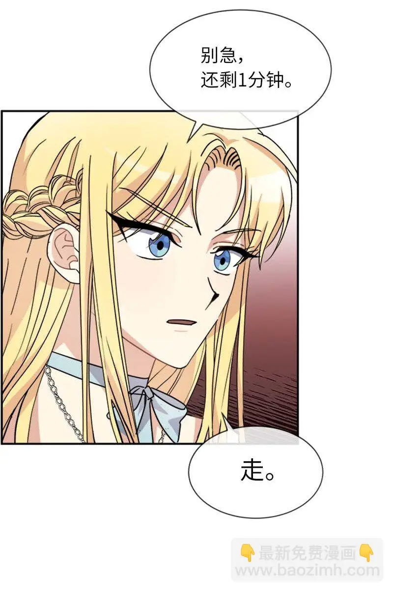62 营救伊比 第52页