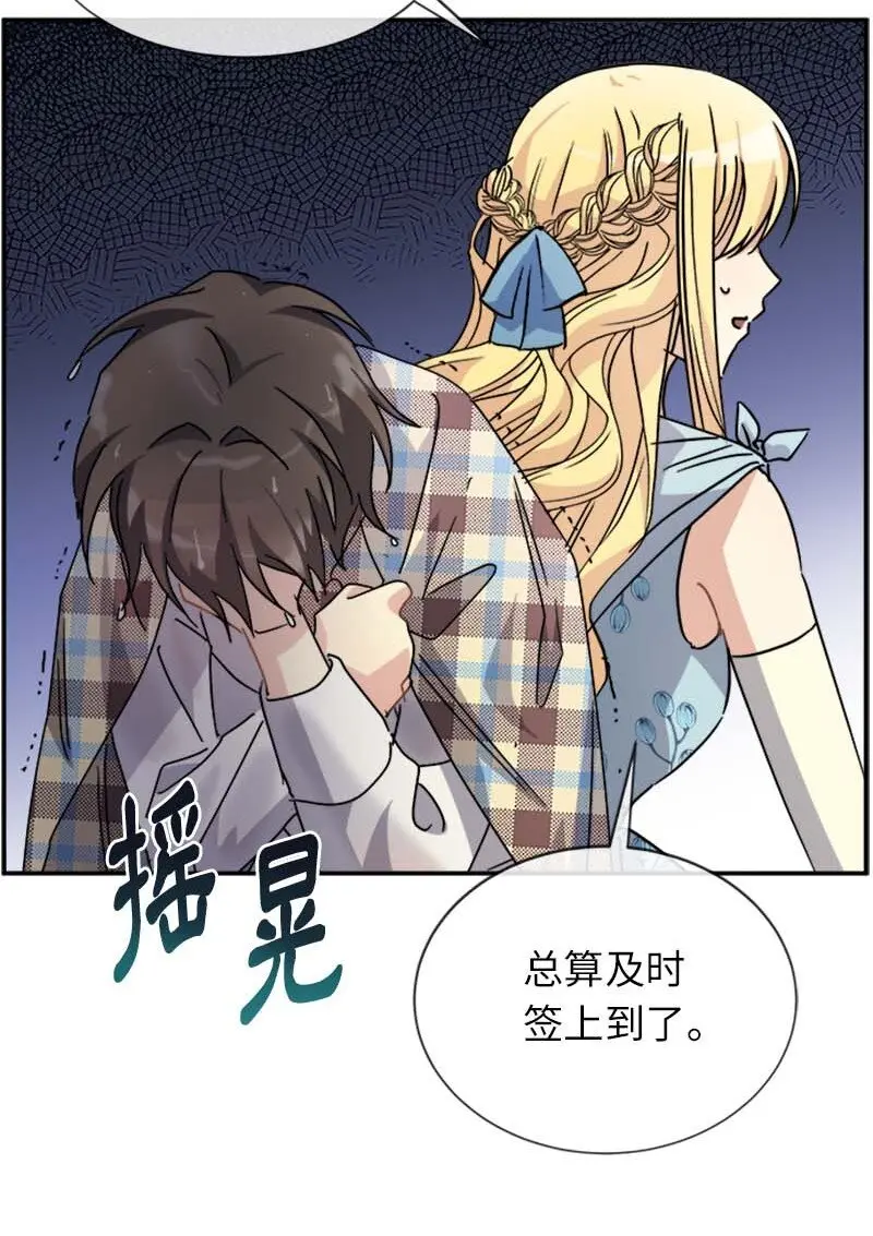 62 营救伊比 第54页