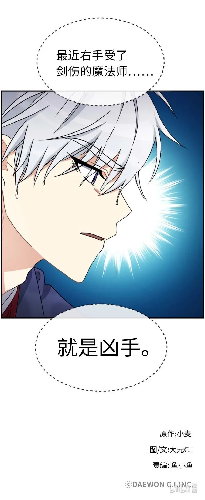 62 营救伊比 第61页