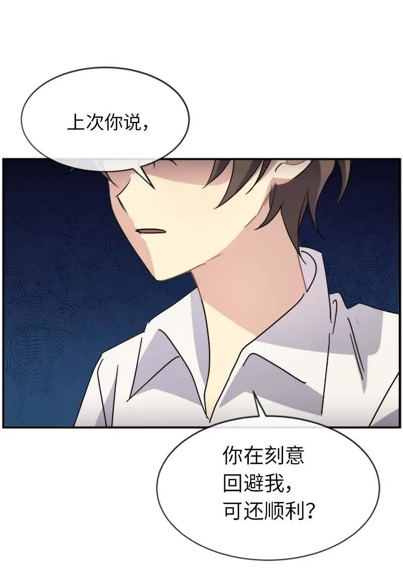 61 幽禁 第4页