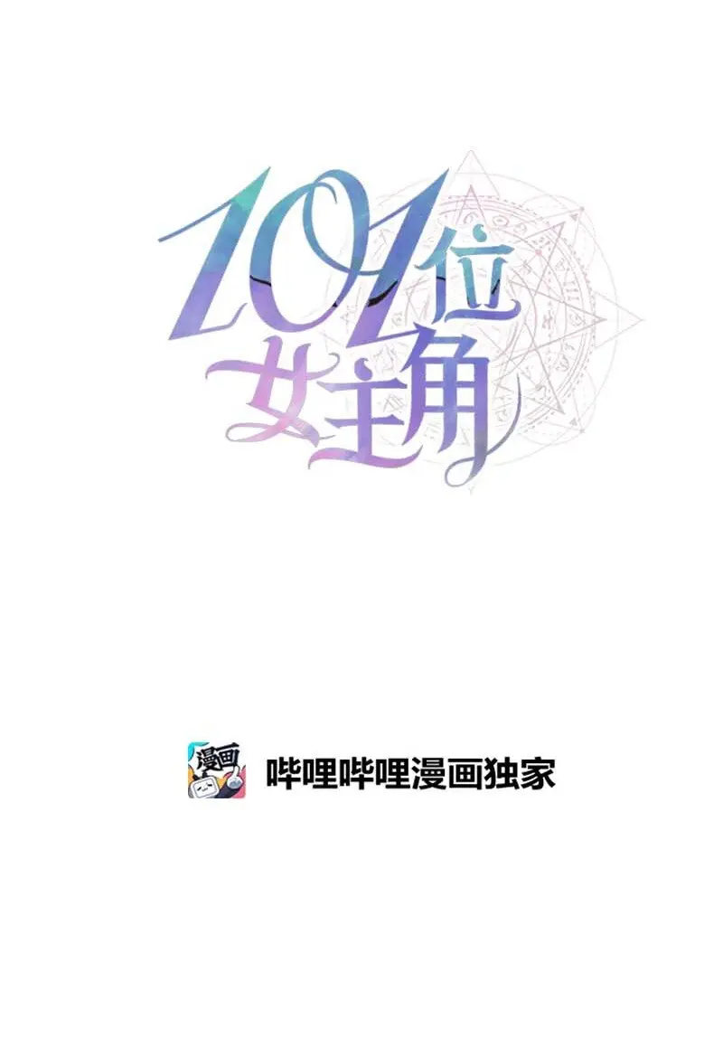 61 幽禁 第10页