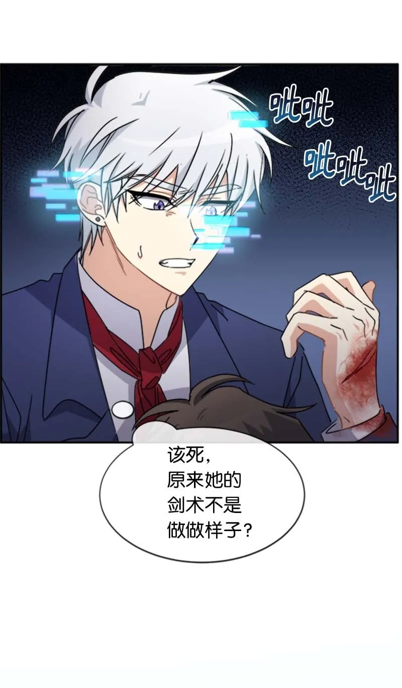 61 幽禁 第15页