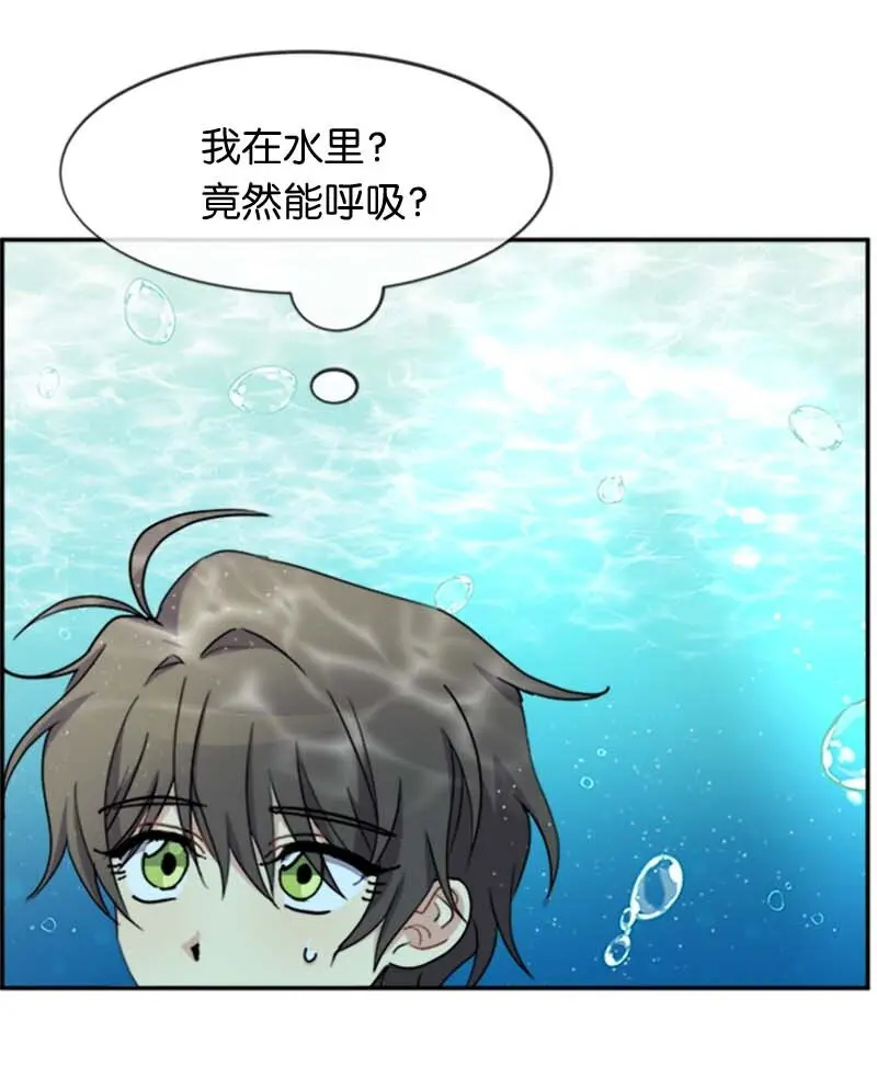 61 幽禁 第19页