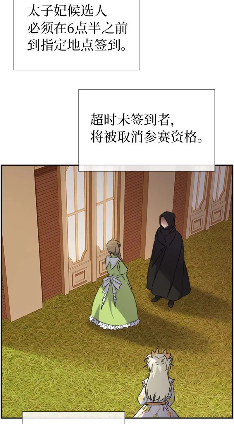 61 幽禁 第25页