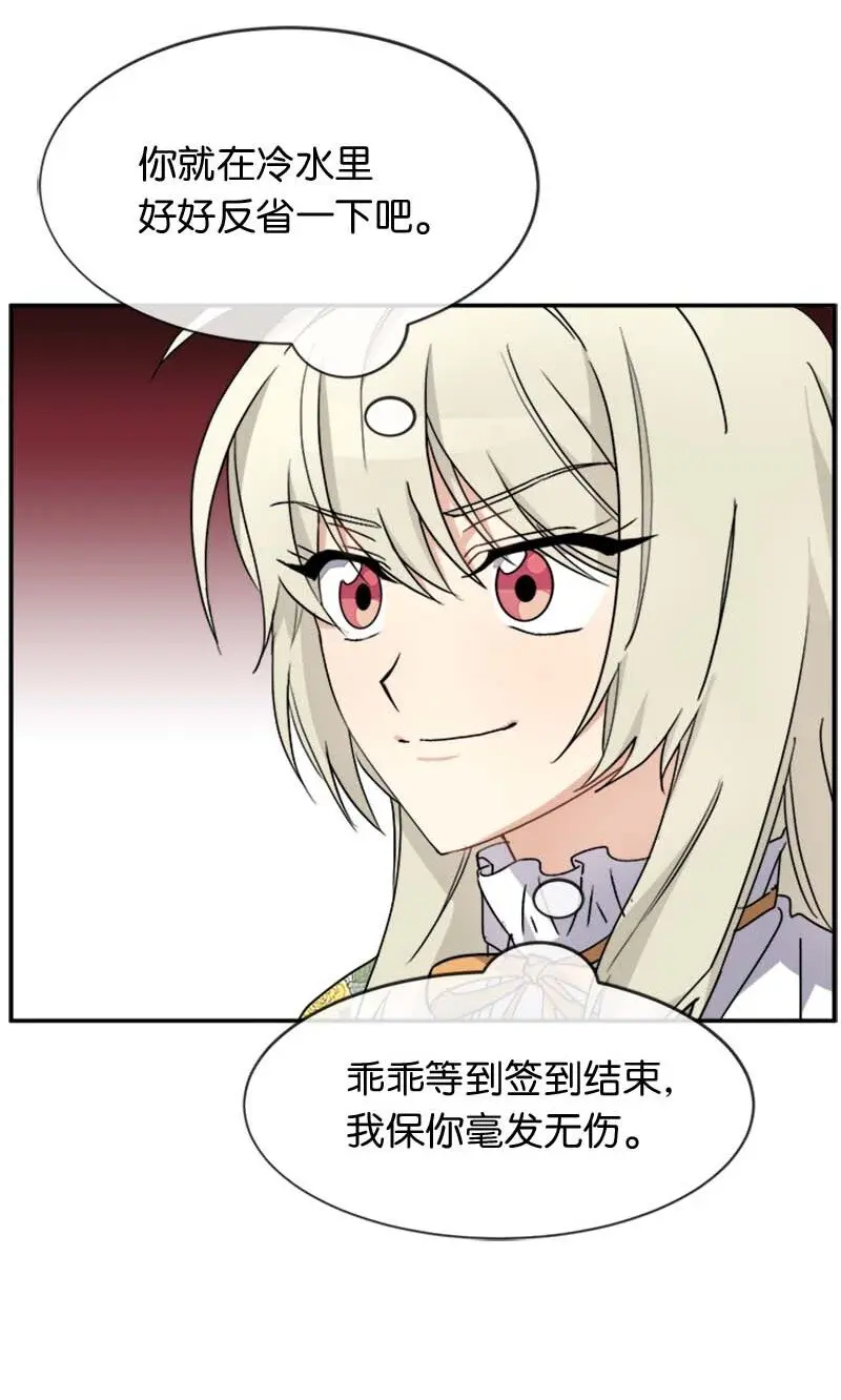61 幽禁 第32页