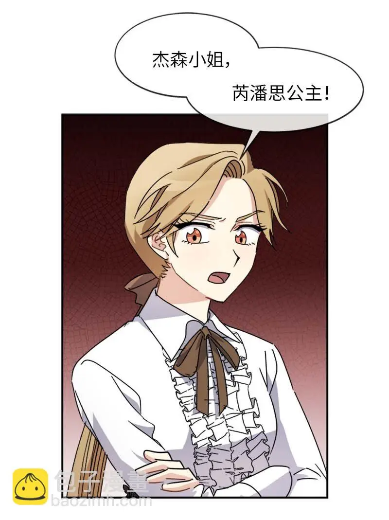 61 幽禁 第48页