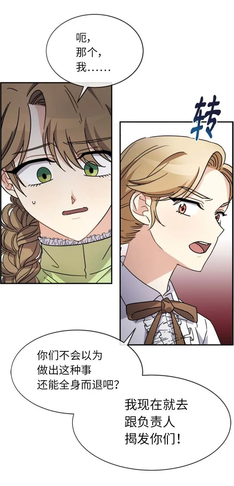 61 幽禁 第50页