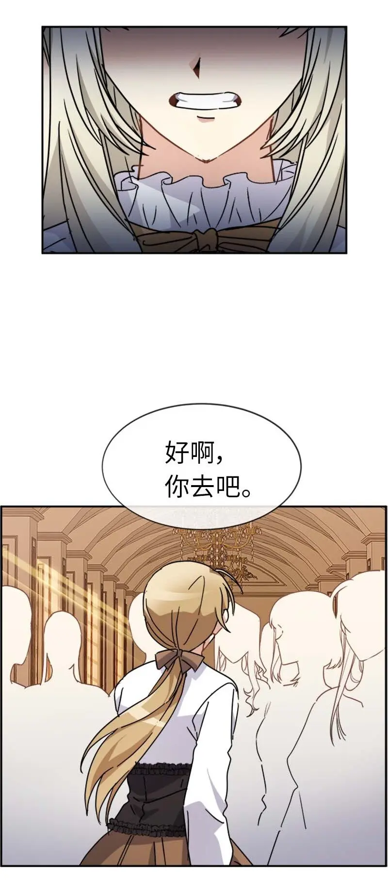 61 幽禁 第51页