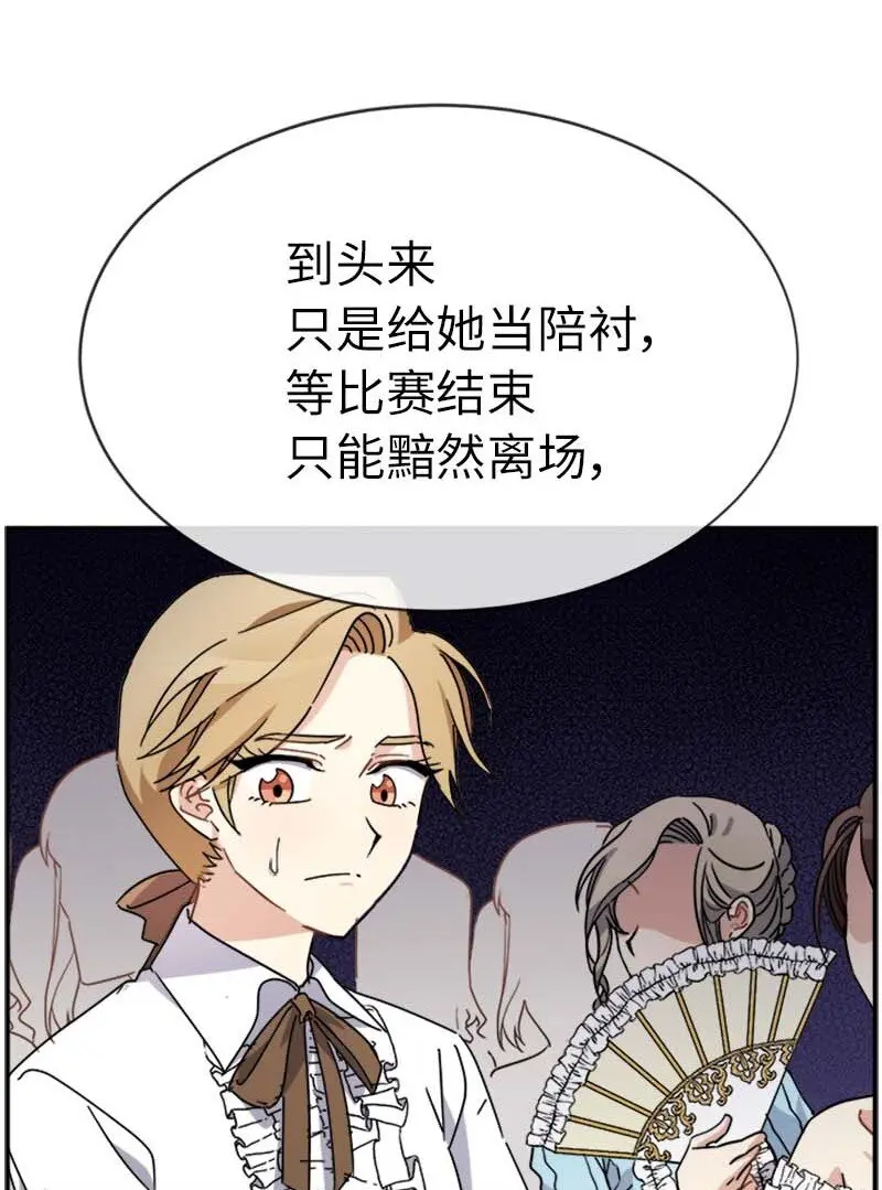 61 幽禁 第56页