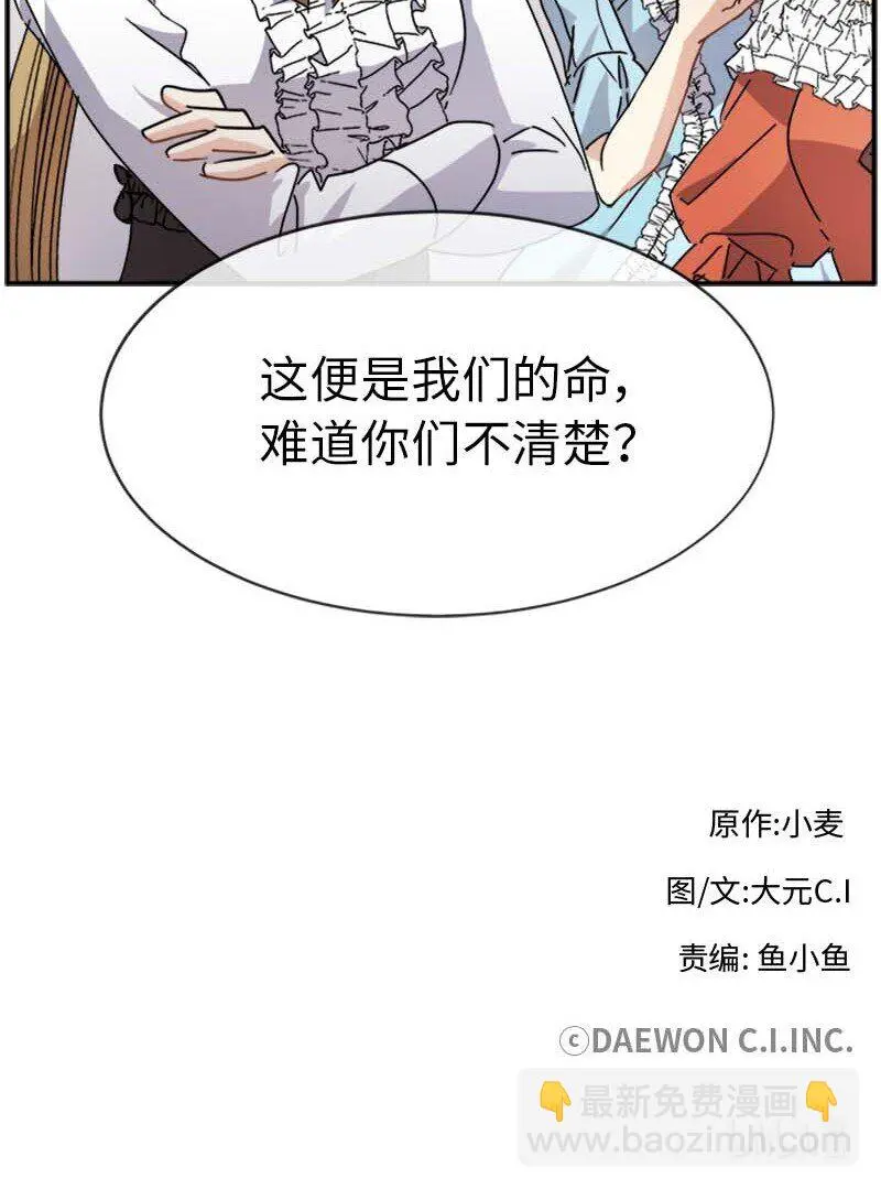 61 幽禁 第57页