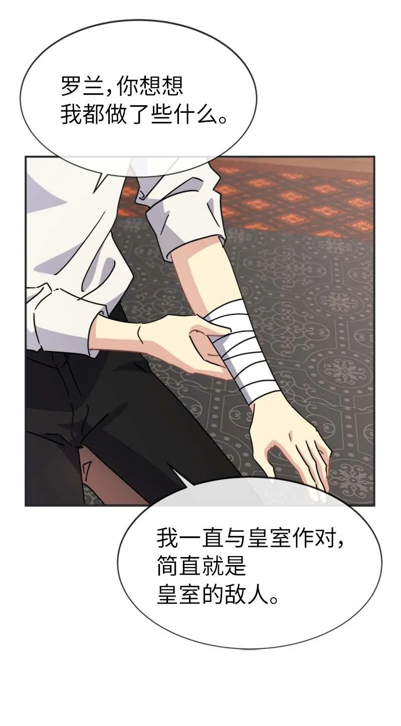 60 陷阱 第6页