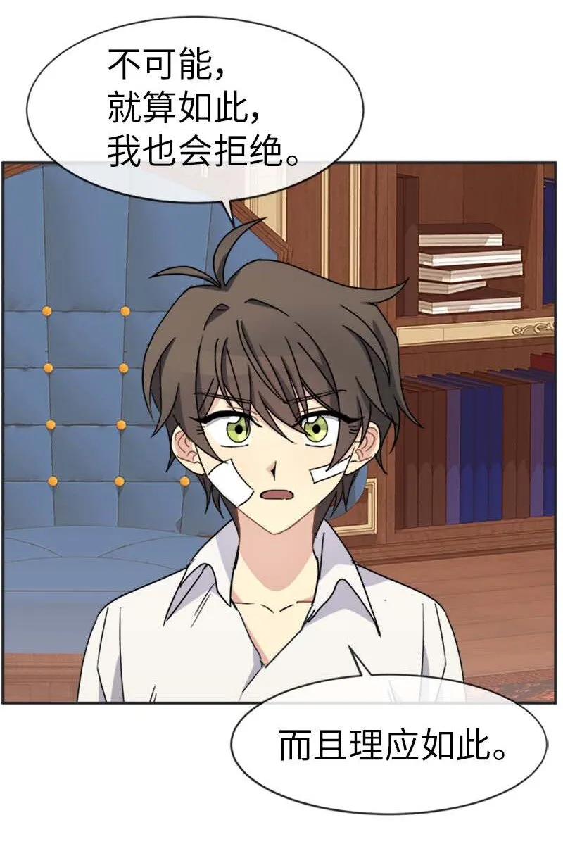 60 陷阱 第8页