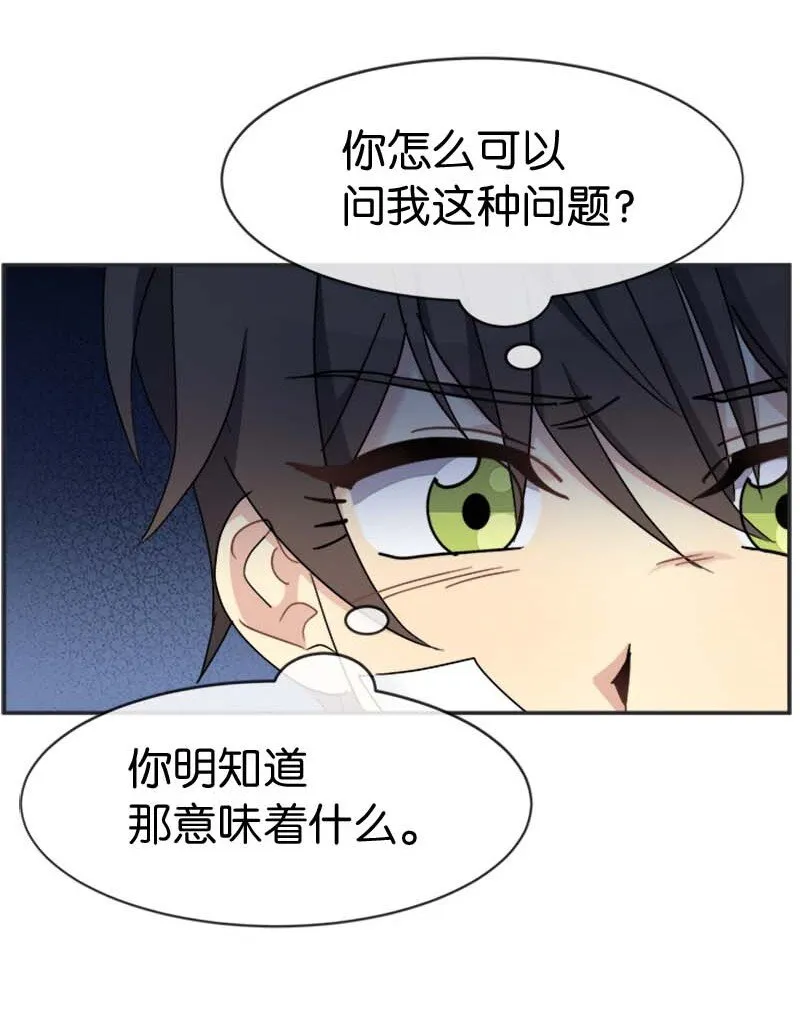 60 陷阱 第10页
