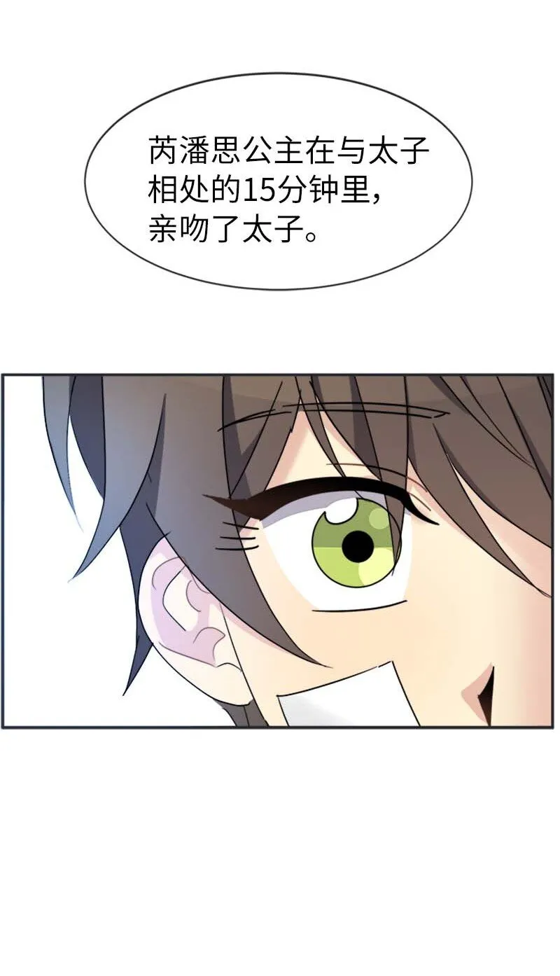 60 陷阱 第11页