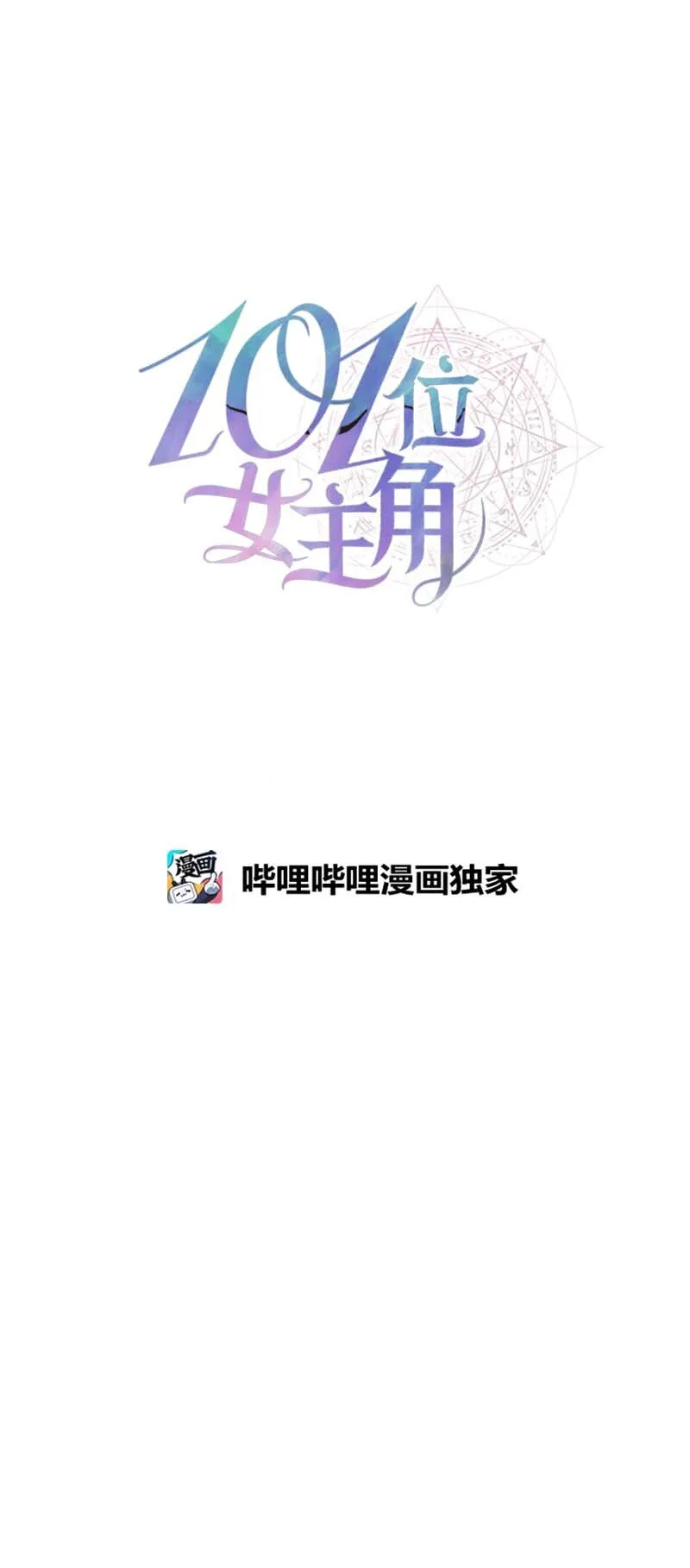 60 陷阱 第12页
