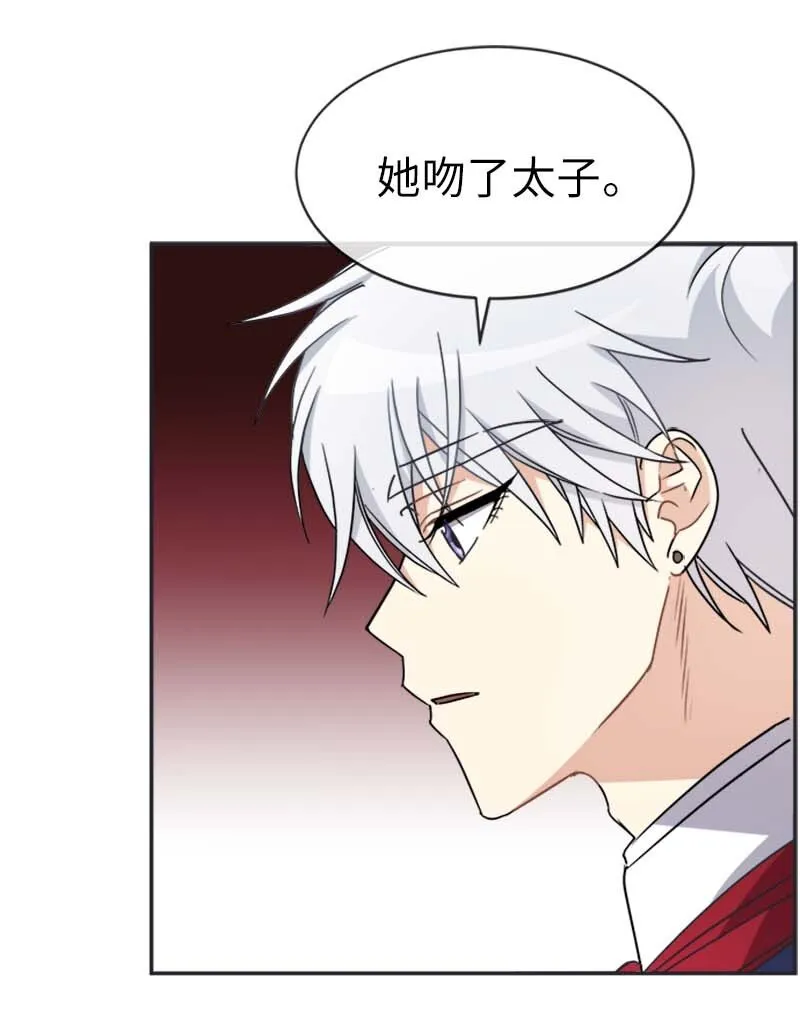60 陷阱 第13页