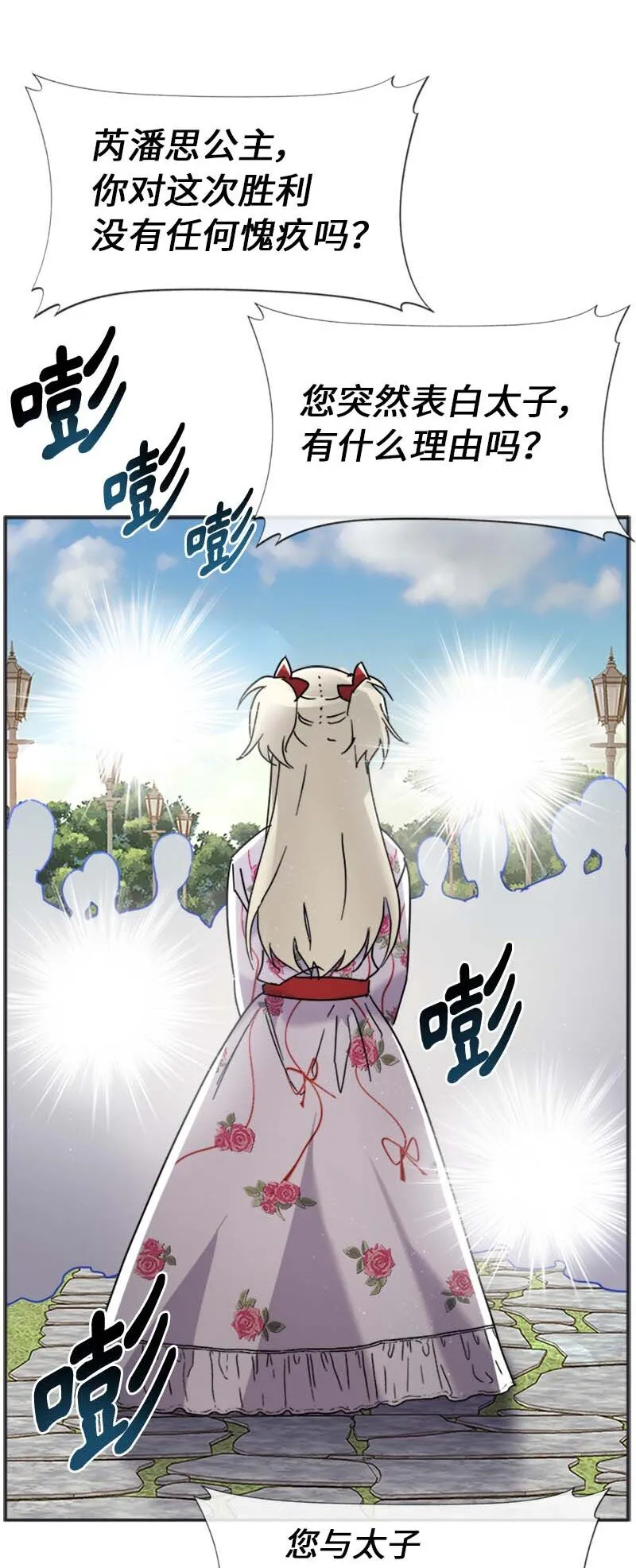 60 陷阱 第20页