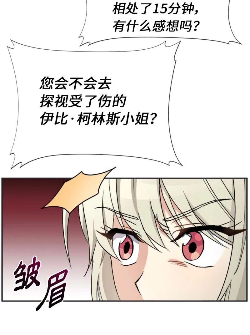 60 陷阱 第21页
