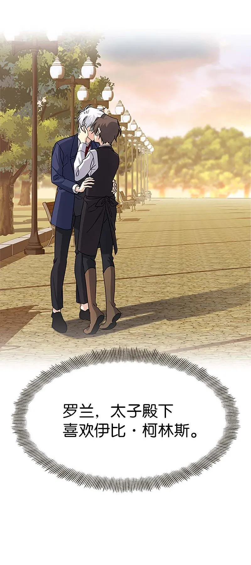 60 陷阱 第23页