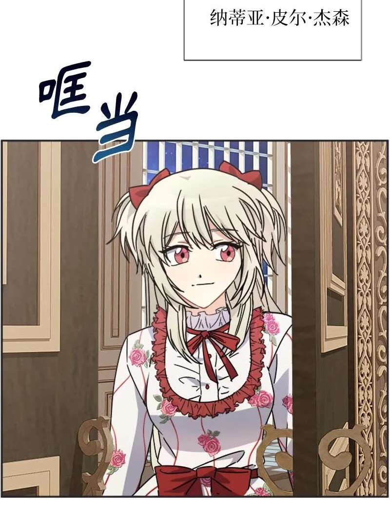 60 陷阱 第27页