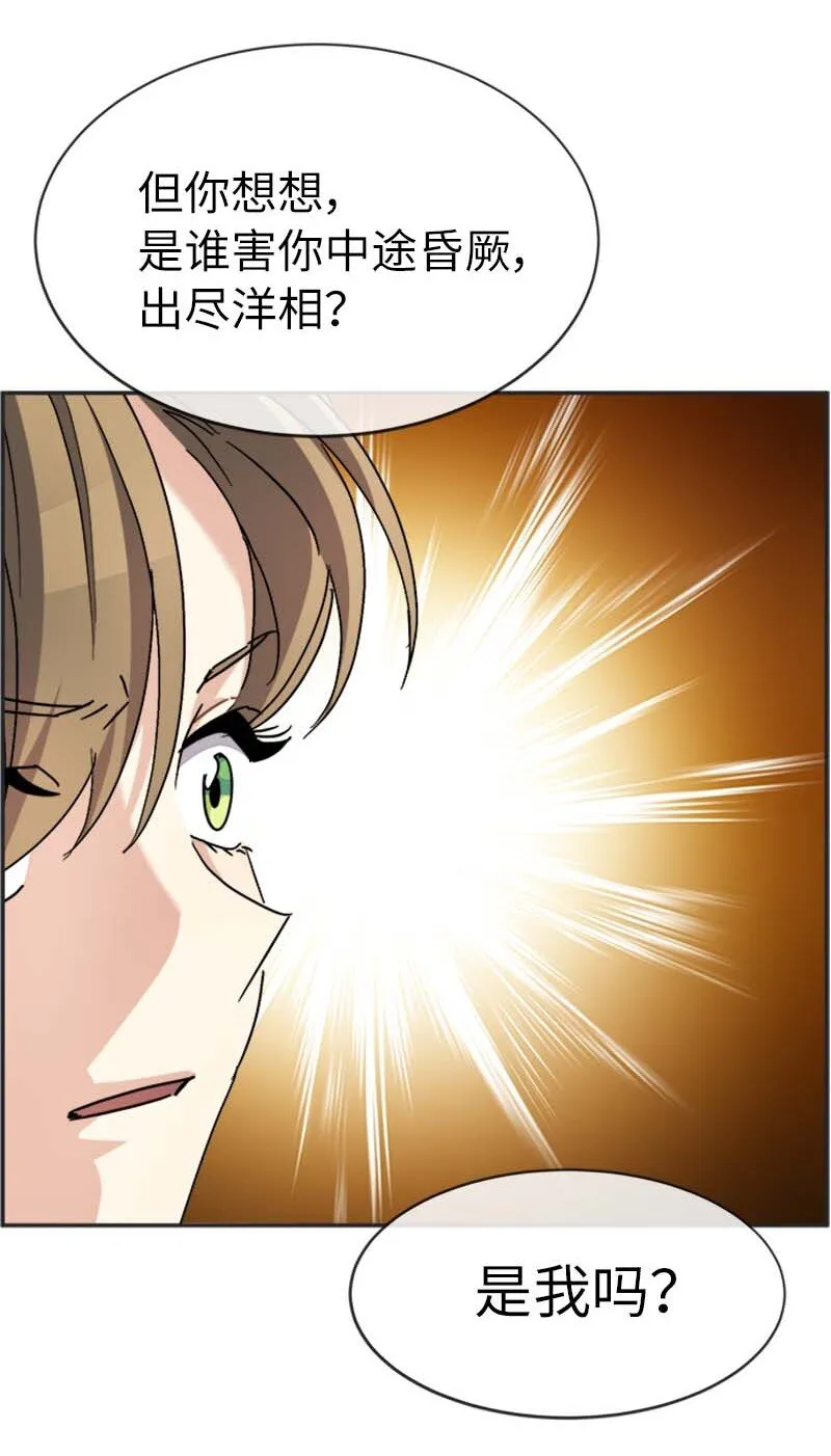 60 陷阱 第32页