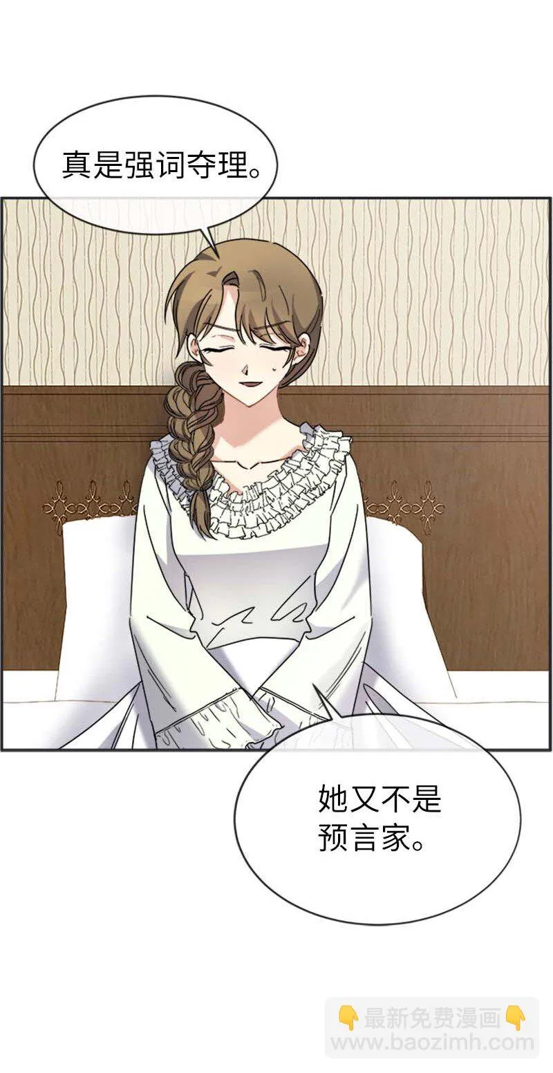60 陷阱 第35页