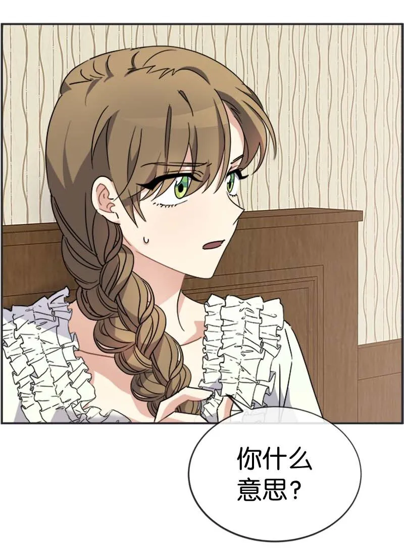 60 陷阱 第43页