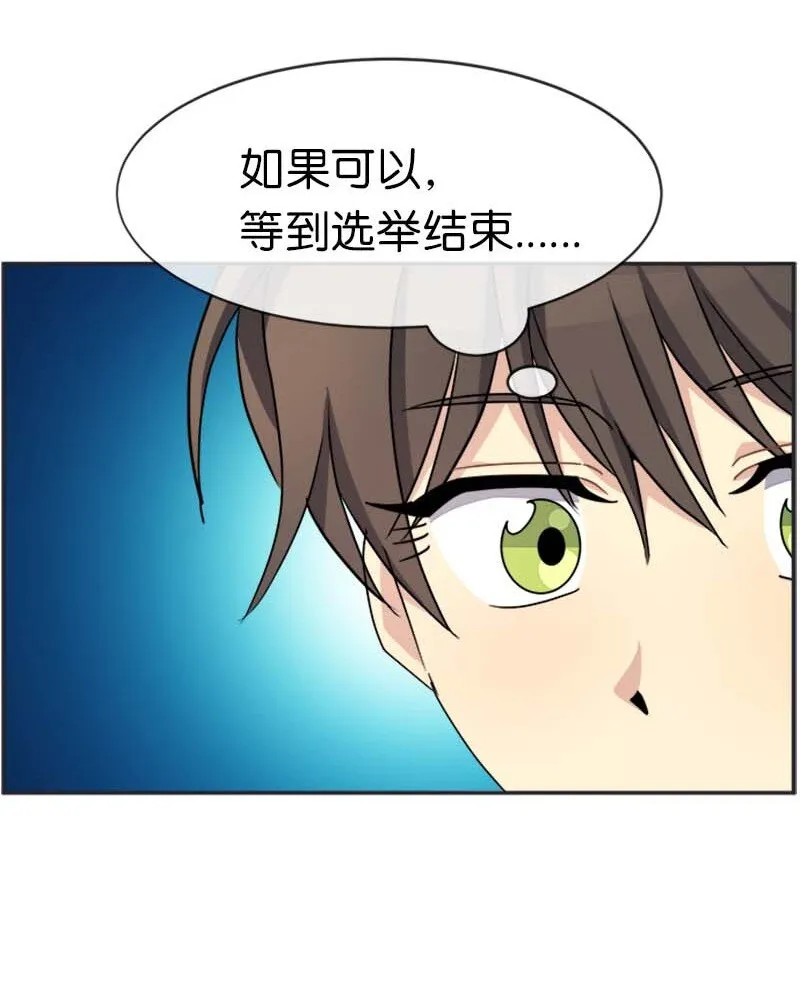 60 陷阱 第51页