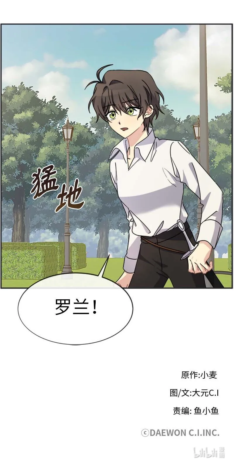 60 陷阱 第54页