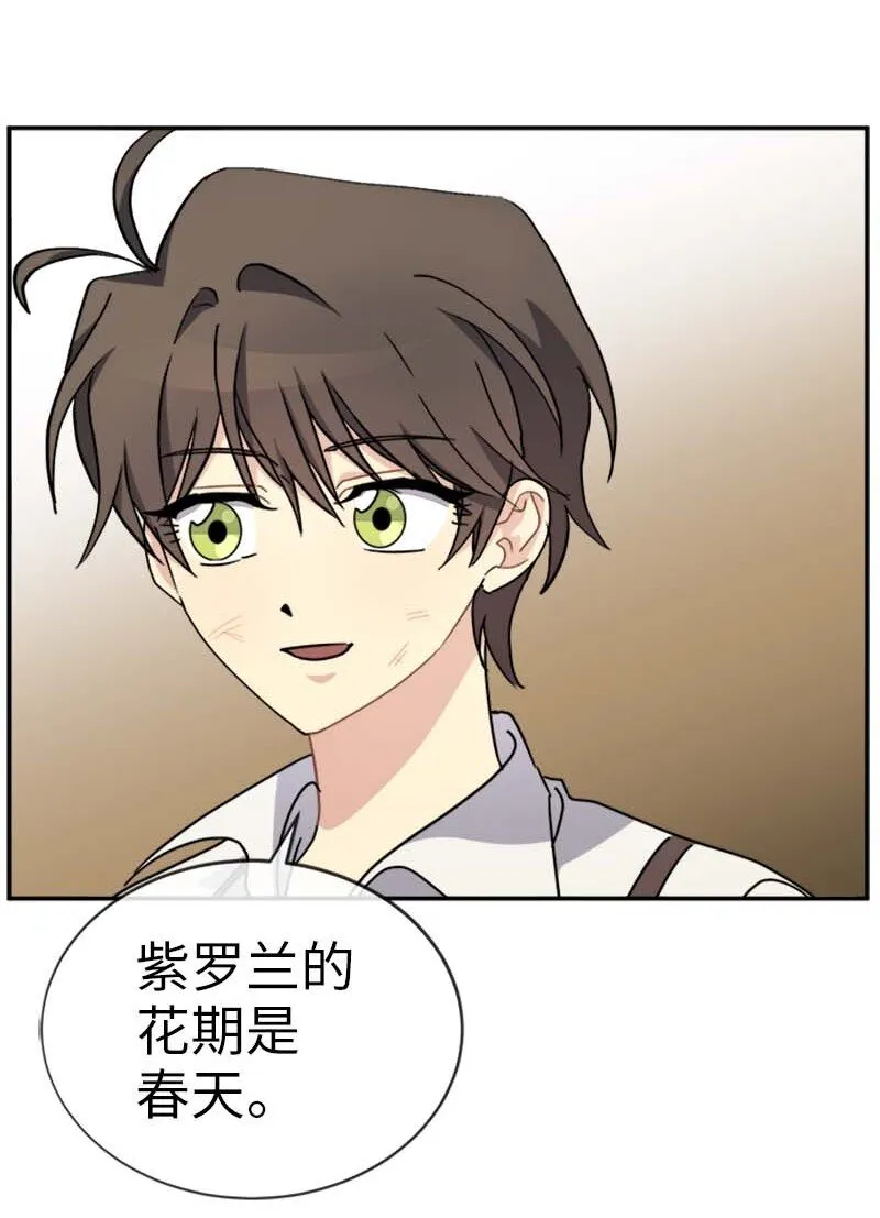 59 坐收渔利 第4页