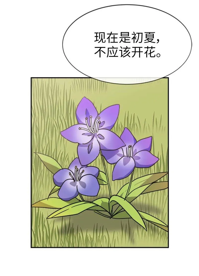 59 坐收渔利 第5页