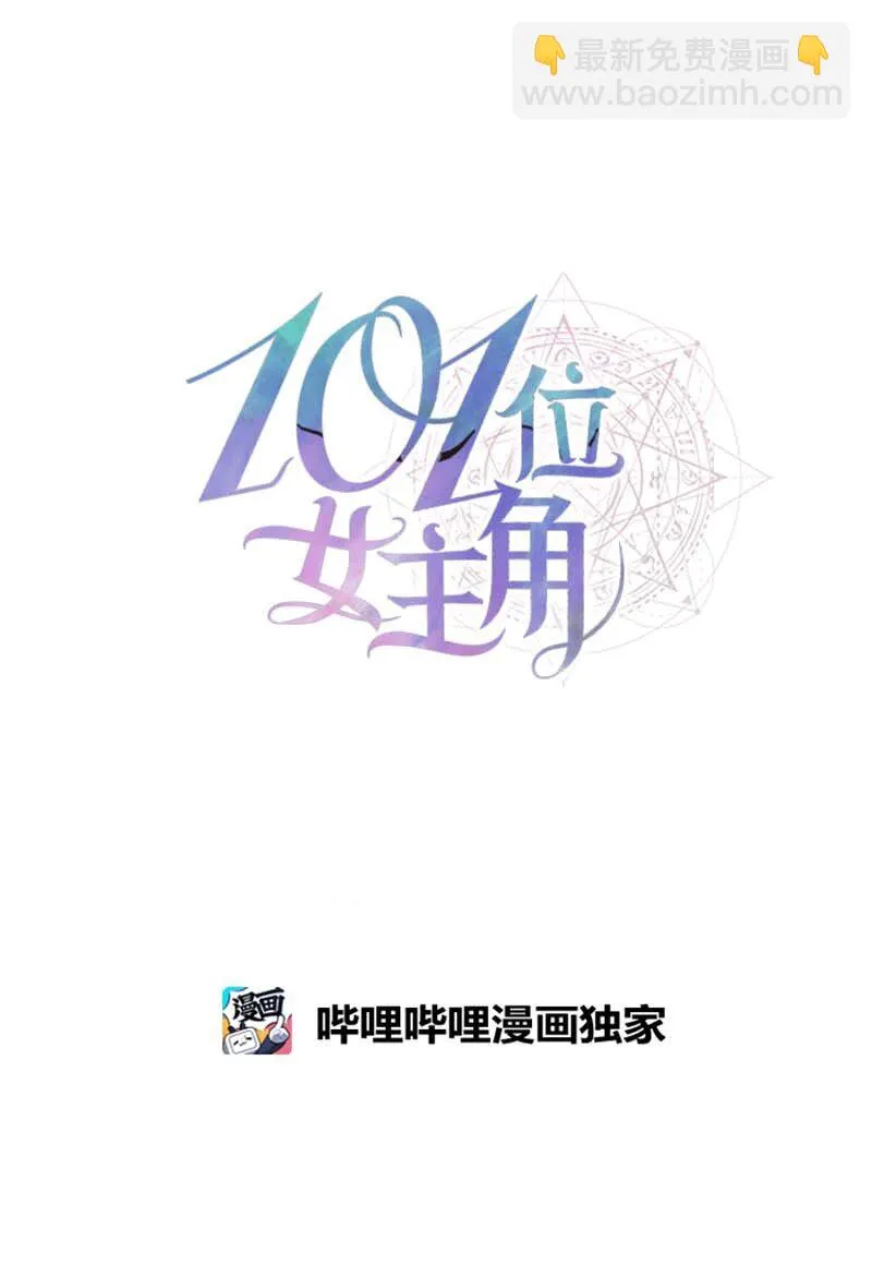 59 坐收渔利 第9页