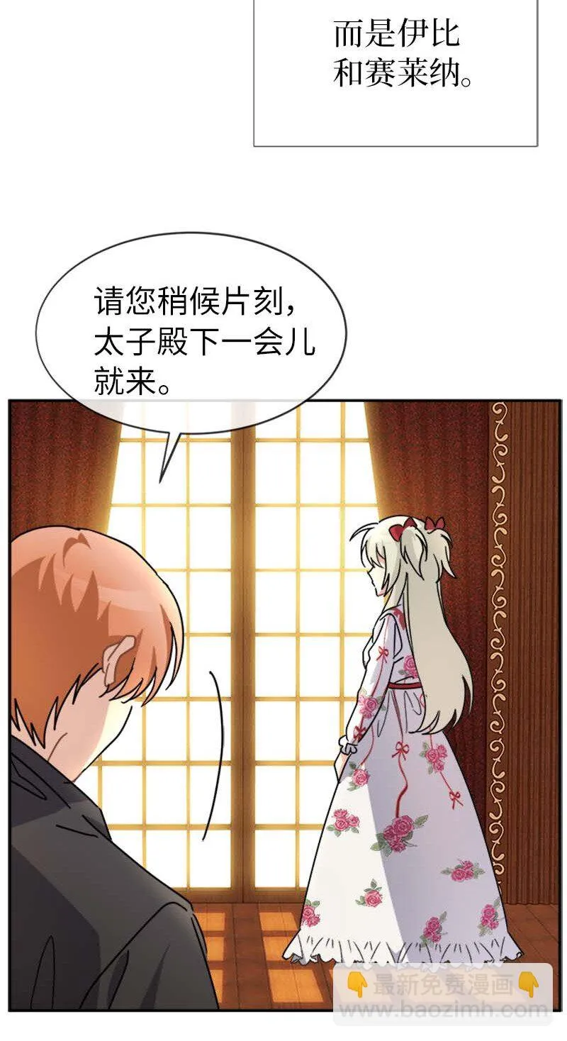 59 坐收渔利 第12页