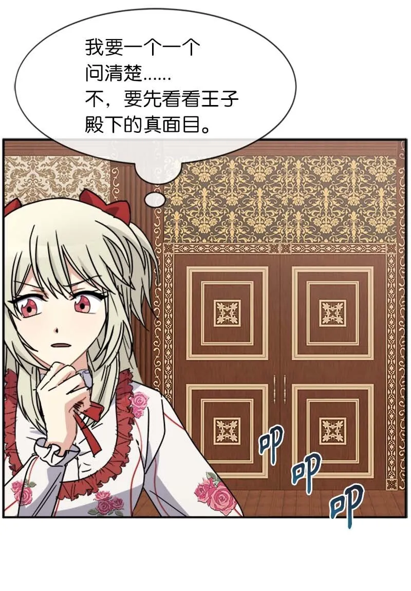 59 坐收渔利 第14页