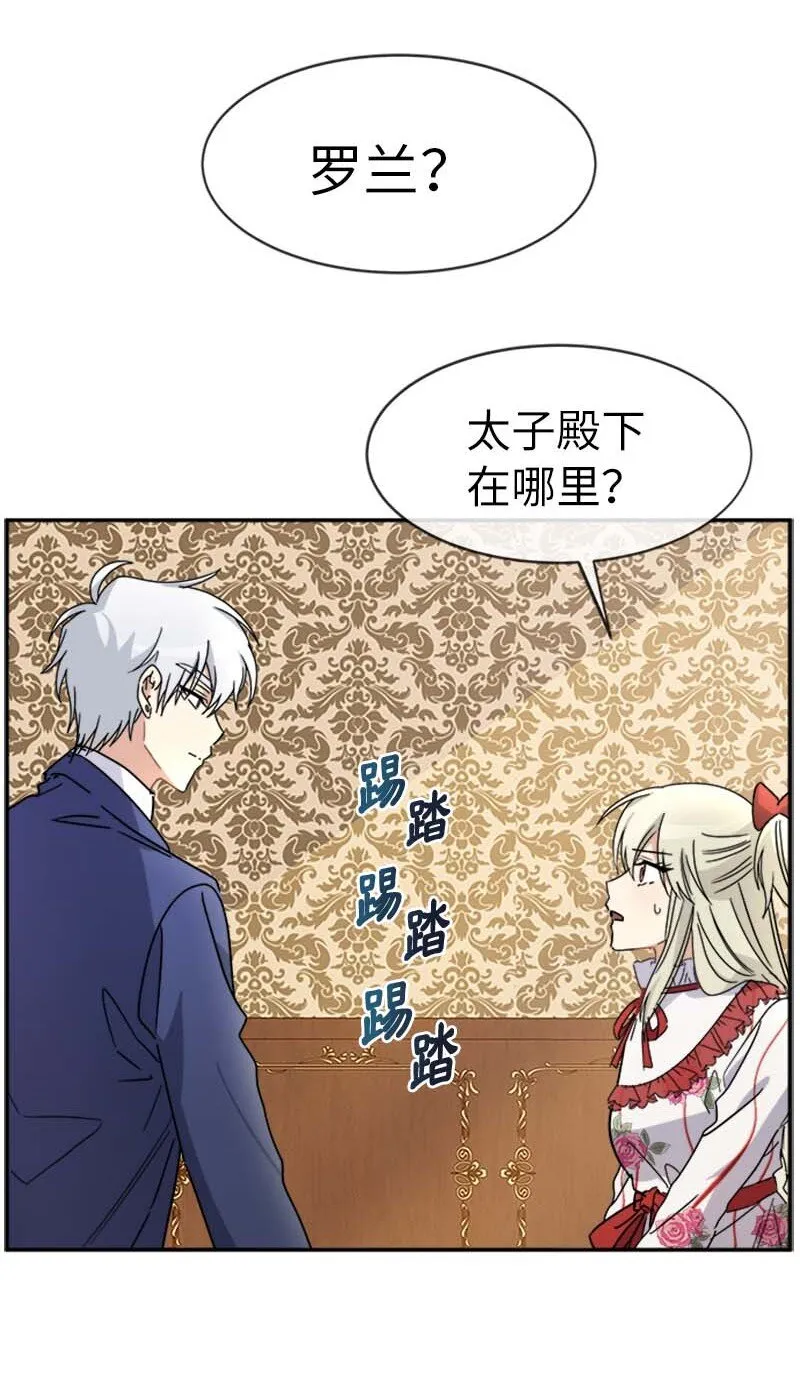 59 坐收渔利 第17页