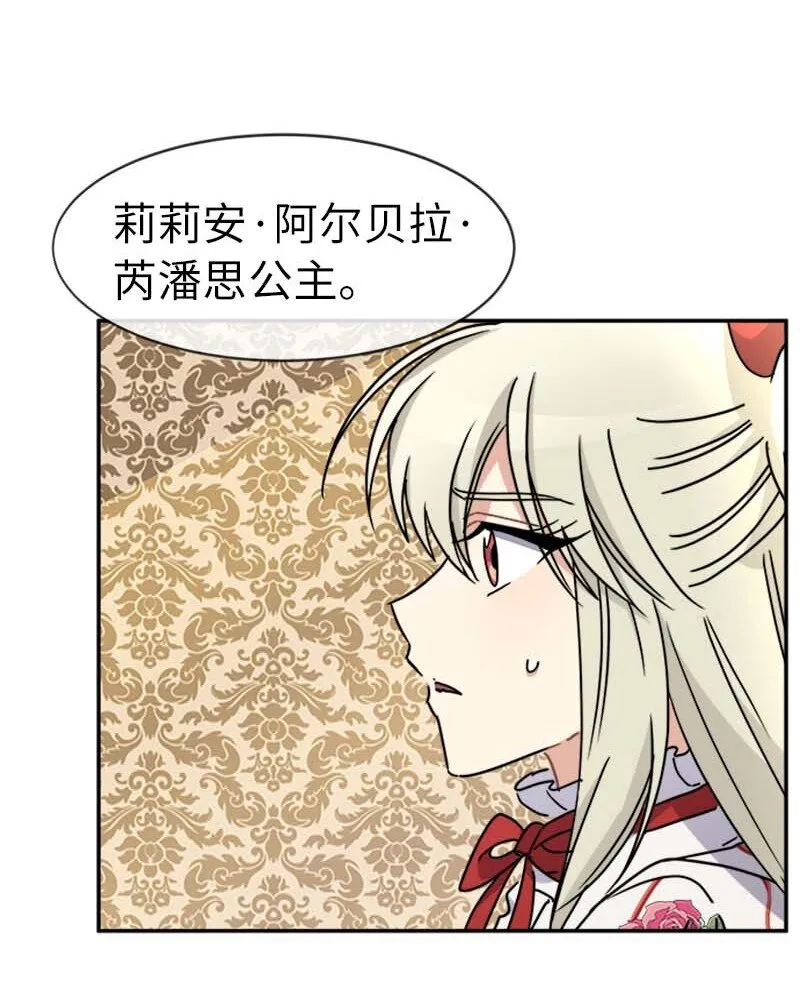 59 坐收渔利 第18页