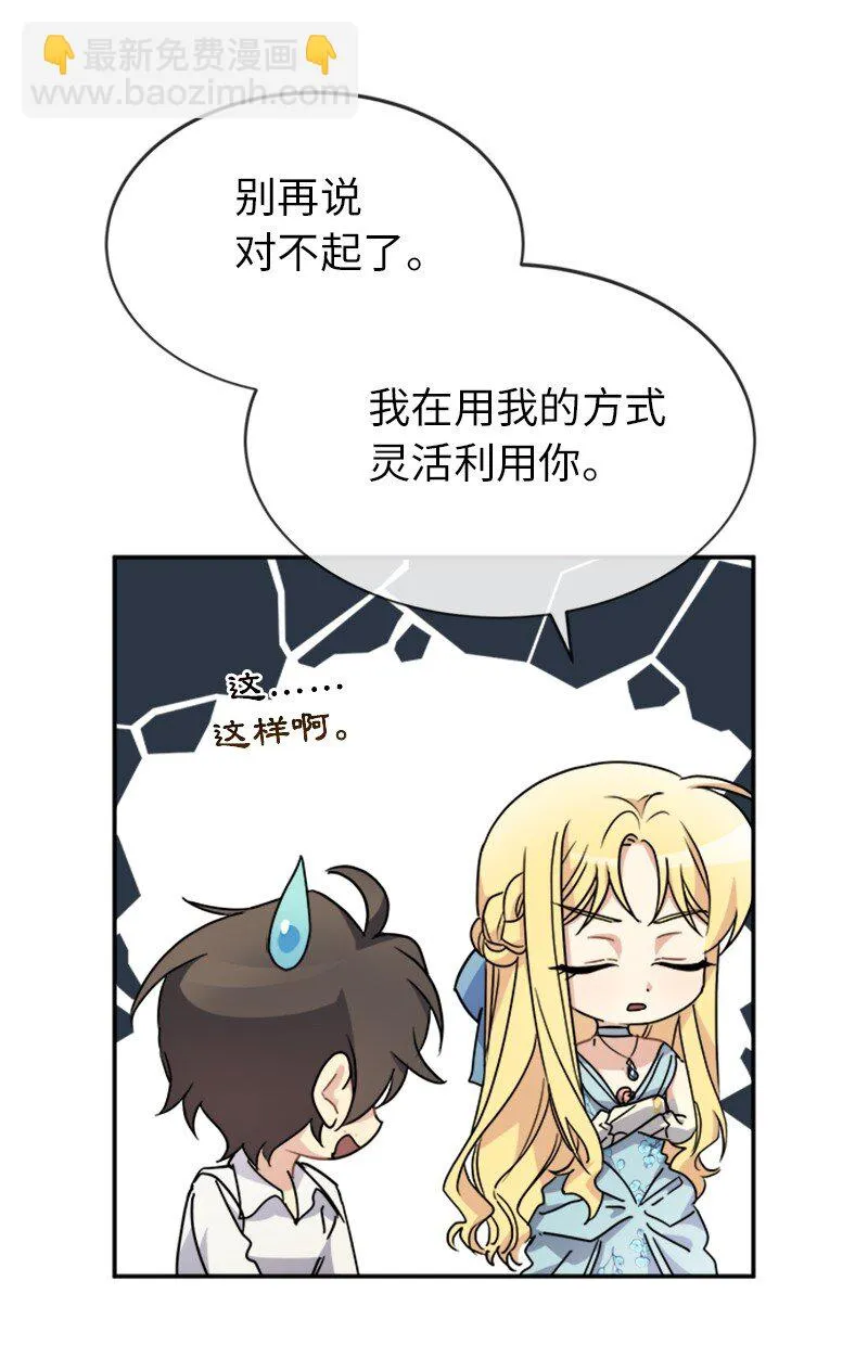 59 坐收渔利 第37页