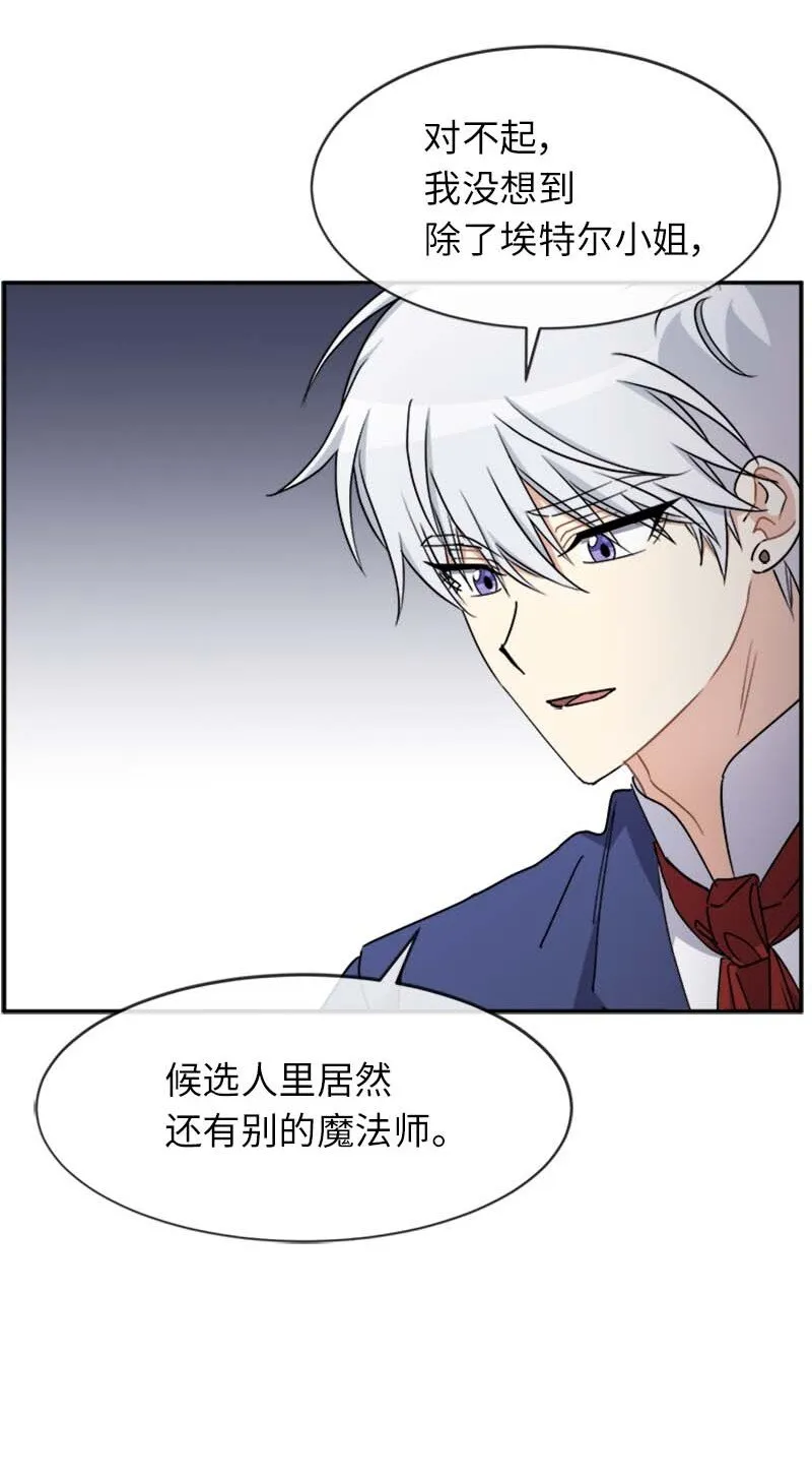59 坐收渔利 第45页