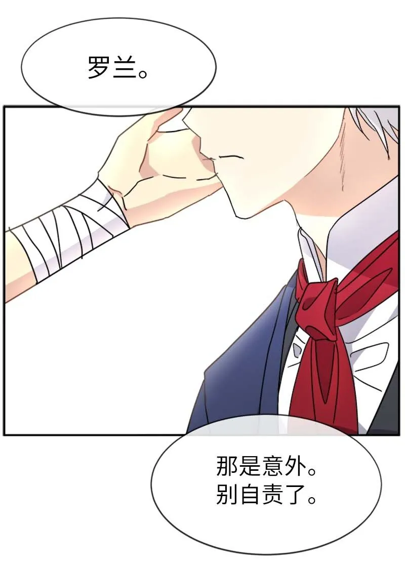 59 坐收渔利 第47页
