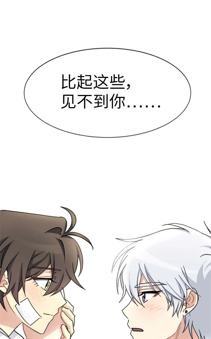 59 坐收渔利 第56页