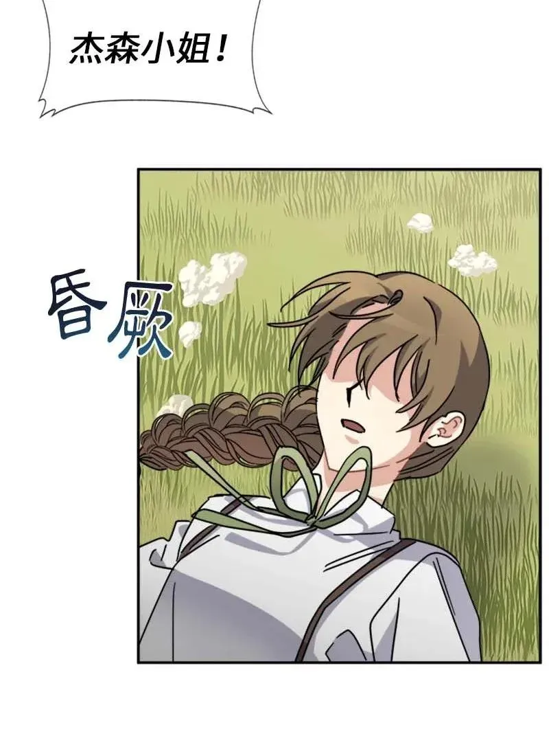 58 脱离险境 第3页