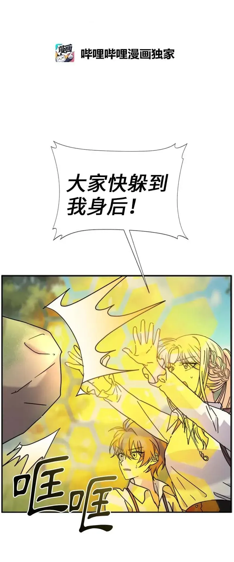 58 脱离险境 第8页