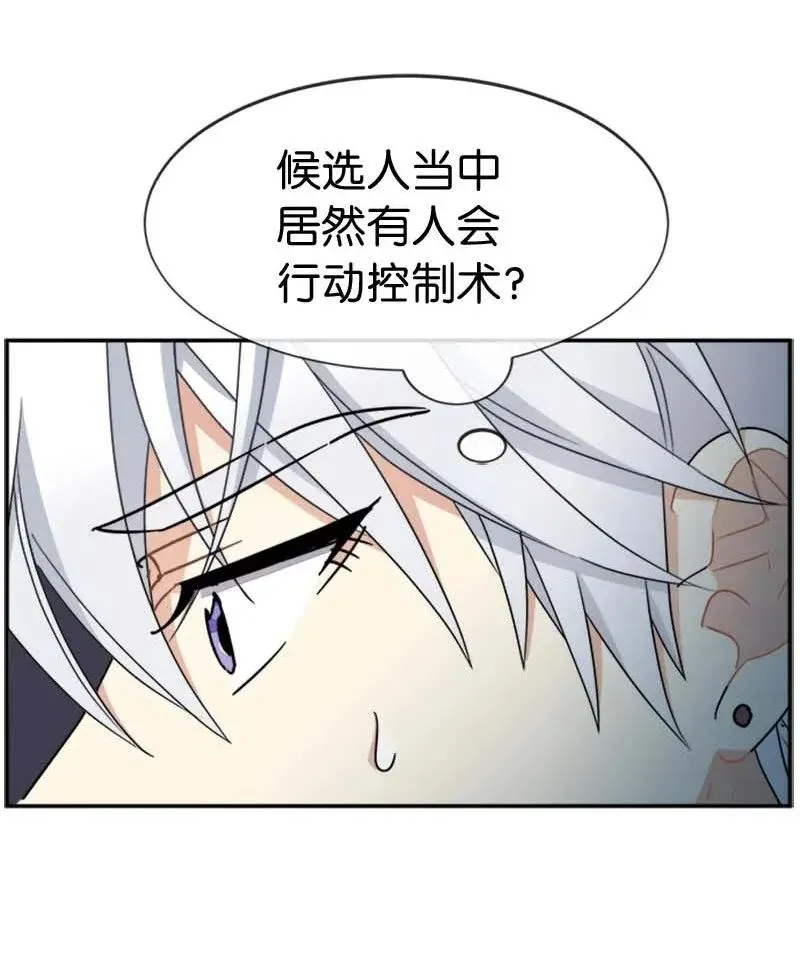 58 脱离险境 第12页