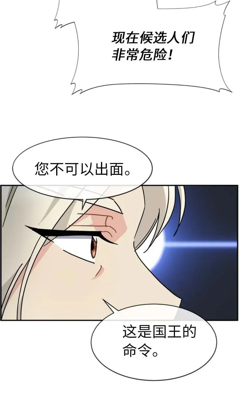 58 脱离险境 第17页