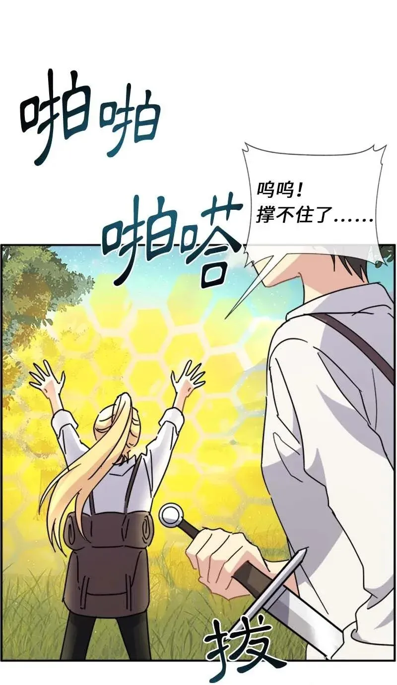 58 脱离险境 第19页