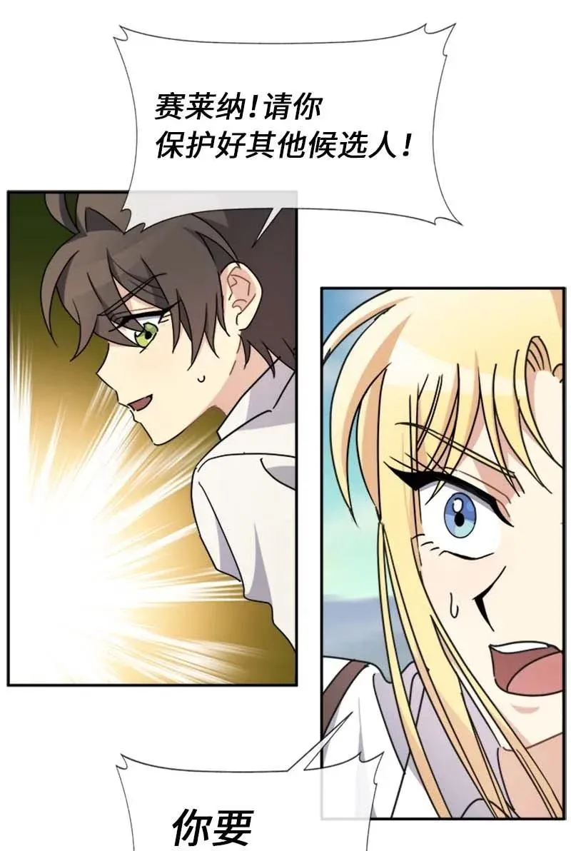 58 脱离险境 第21页