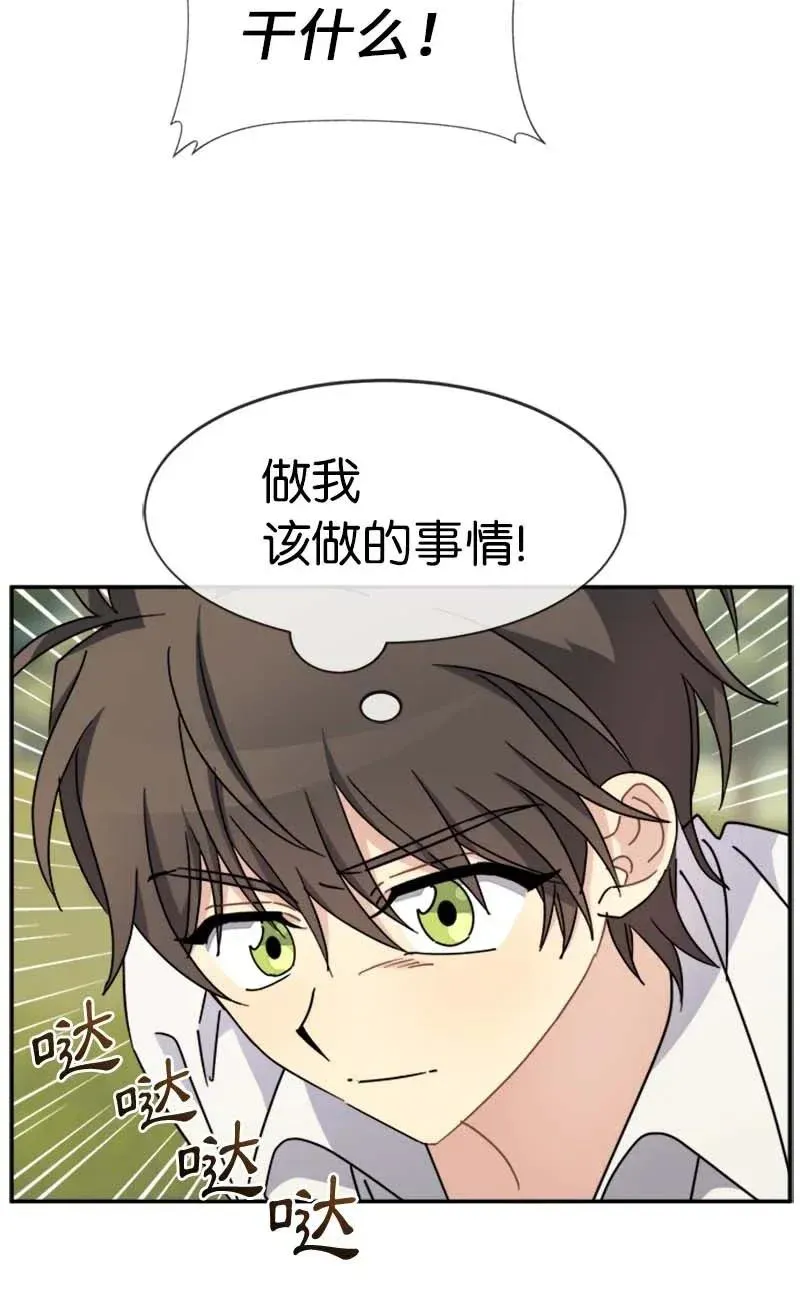 58 脱离险境 第22页