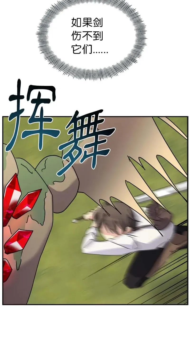 58 脱离险境 第24页