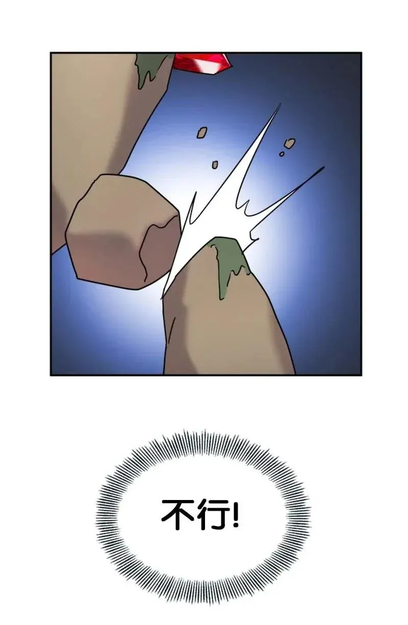 58 脱离险境 第26页