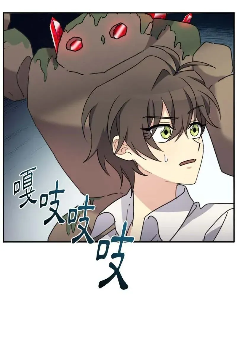 58 脱离险境 第27页